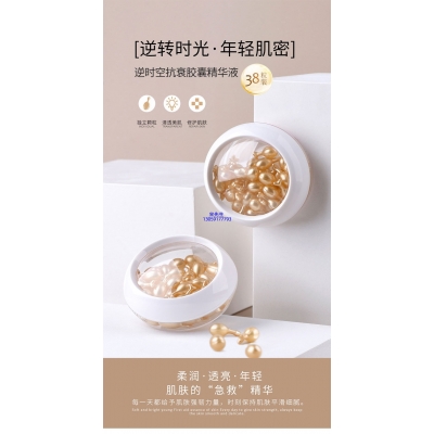 惠州市_逆时空抗衰精华液次抛胶囊代加工oem