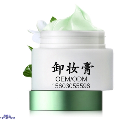 惠州市_卸妆膏 温和不刺激 O刺激配方 深层清洁彩妆护肤面部无残留