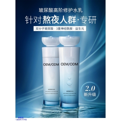惠州市_玻尿酸水乳套装