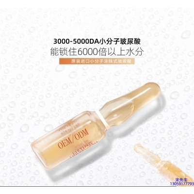 惠州市_玻尿酸安培瓶原液