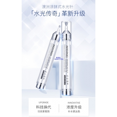 惠州市_水光针精华原液