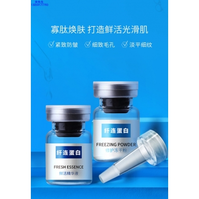 惠州市_纤连蛋白冻干粉