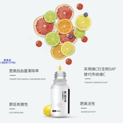 惠州市_精华液VC面部去皱抗皱提拉精致补水保湿提亮肤色美白