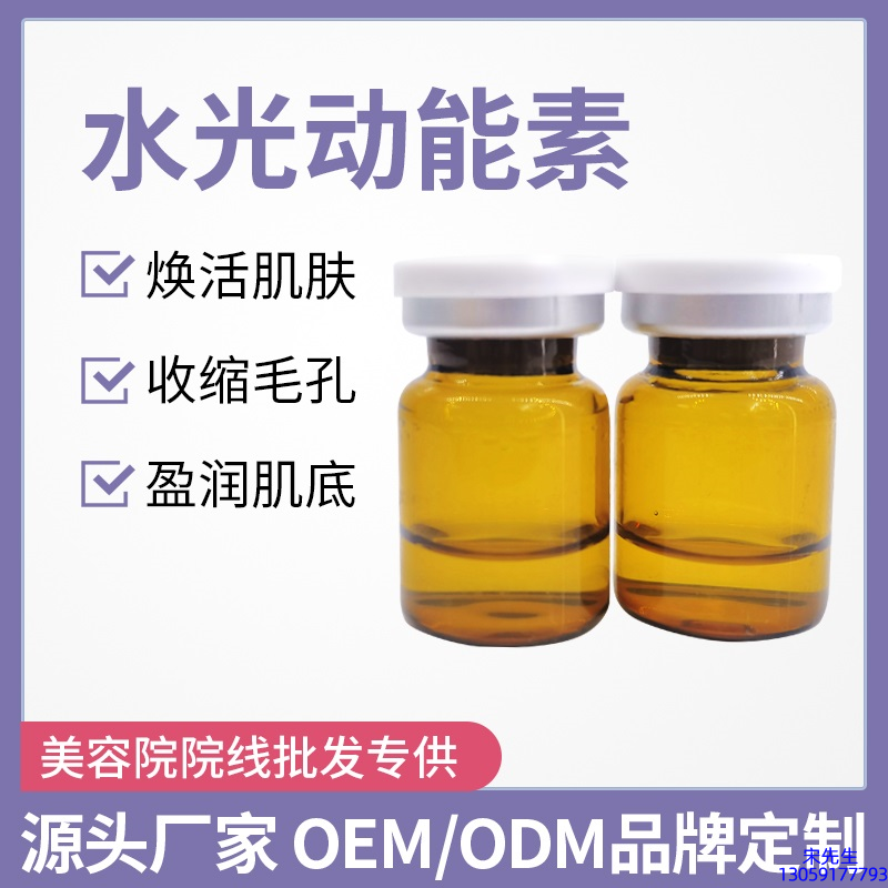 惠州市_水光动能素精华原液后注意事项有哪些