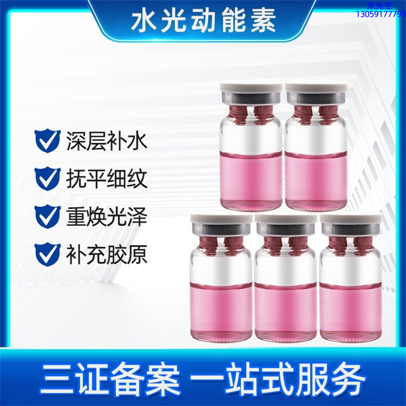 惠州市_水光贴牌