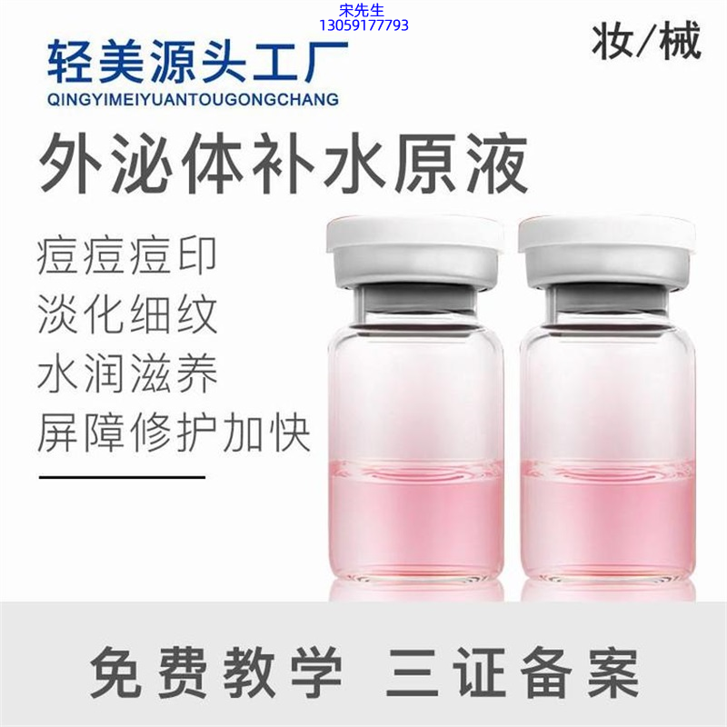 惠州市_水光逆龄抗衰