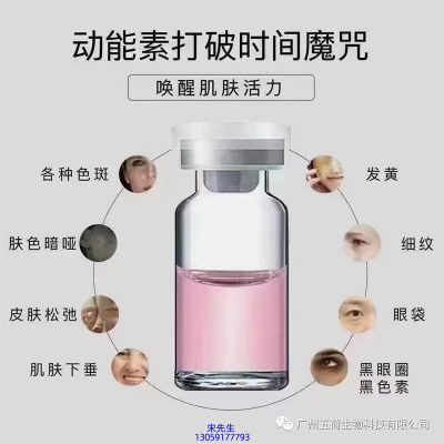 惠州市_水光动能素厂家货源