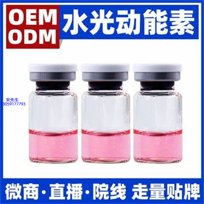 惠州市_水光动能素精华原液胶原蛋白