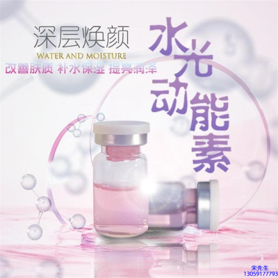 惠州市_水光动能素美白