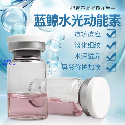 惠州市_水光动能素精华原液保湿